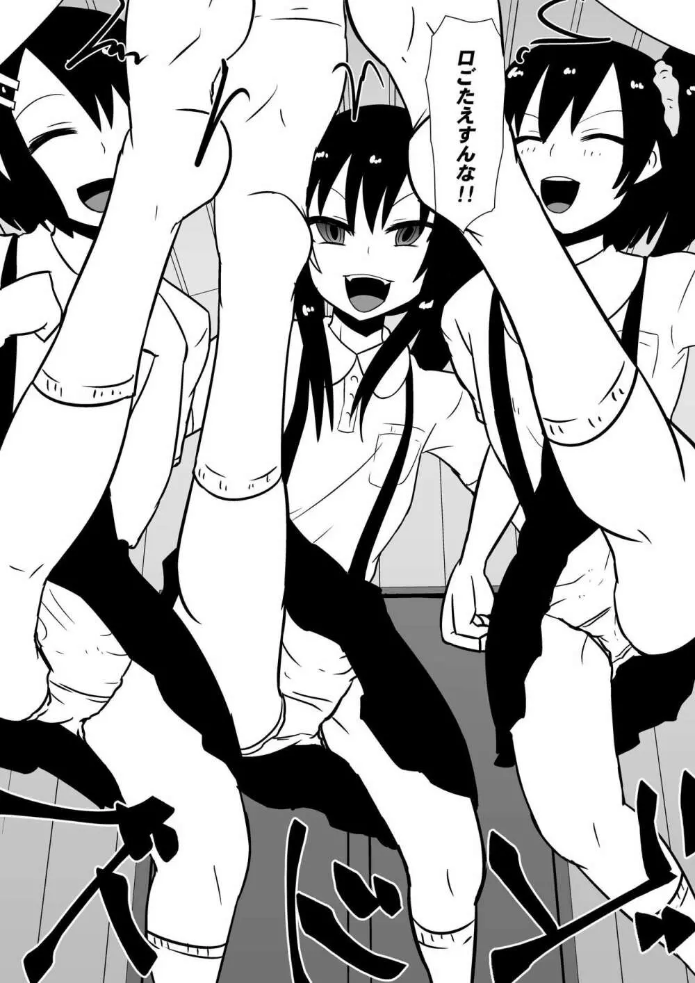 カナ、発売記念 - page13