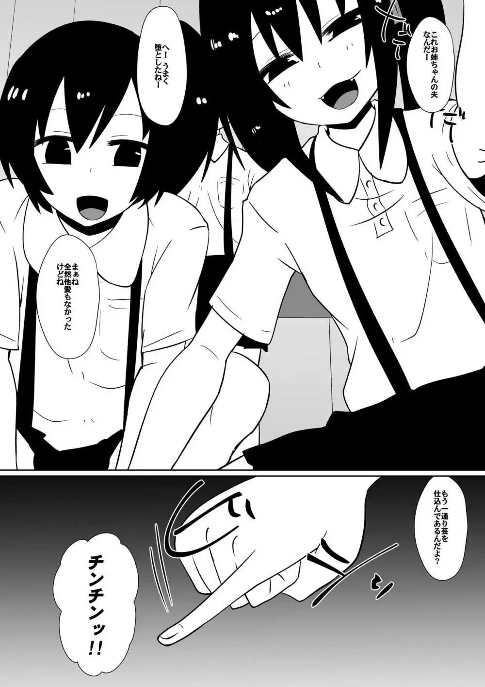 カナ、発売記念 - page2