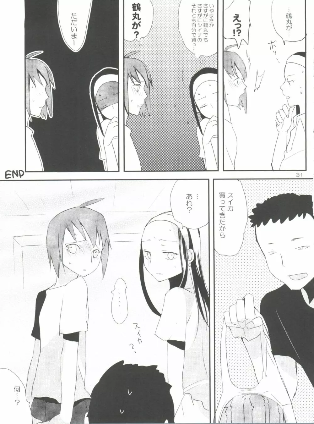 たるゆめ2 - page31
