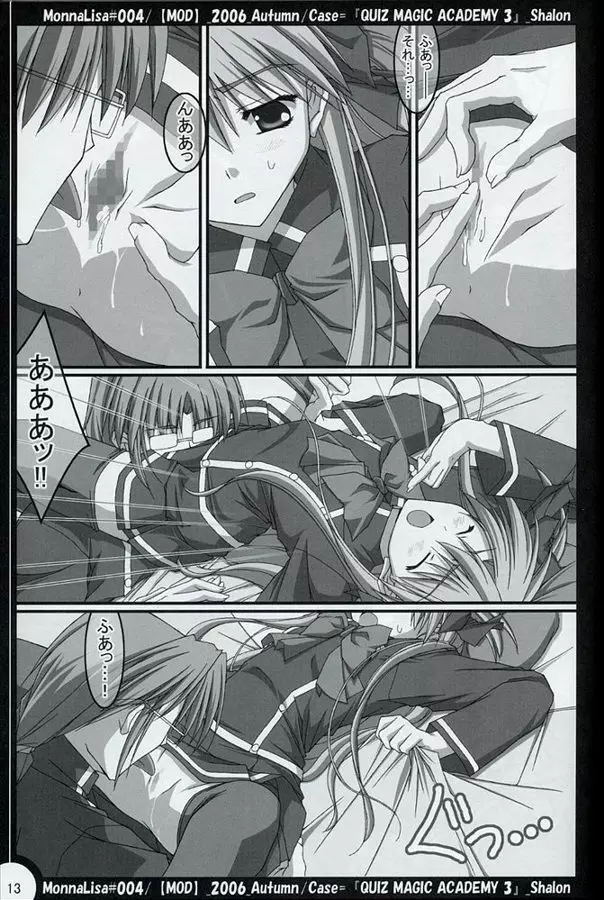 ML#004 MonnaLisa#004 - page12