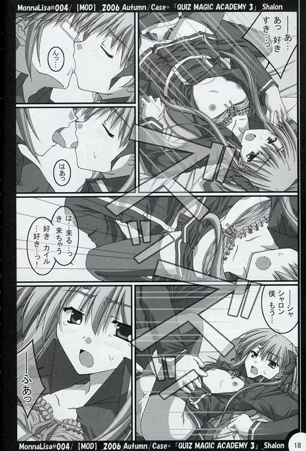 ML#004 MonnaLisa#004 - page17
