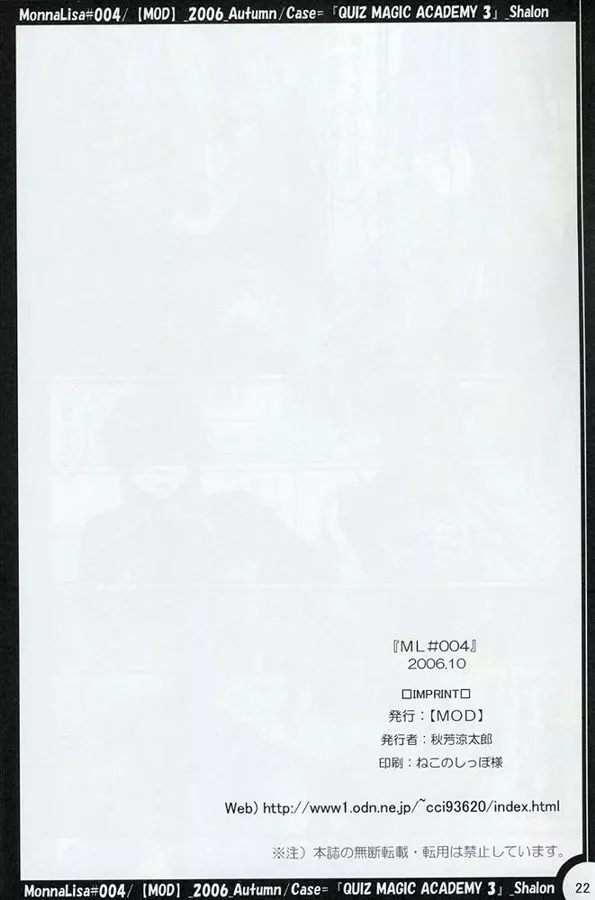 ML#004 MonnaLisa#004 - page21