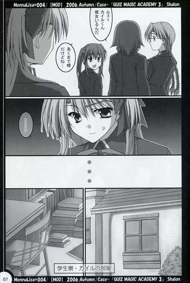 ML#004 MonnaLisa#004 - page6