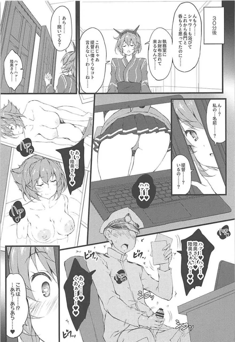 M's - page4