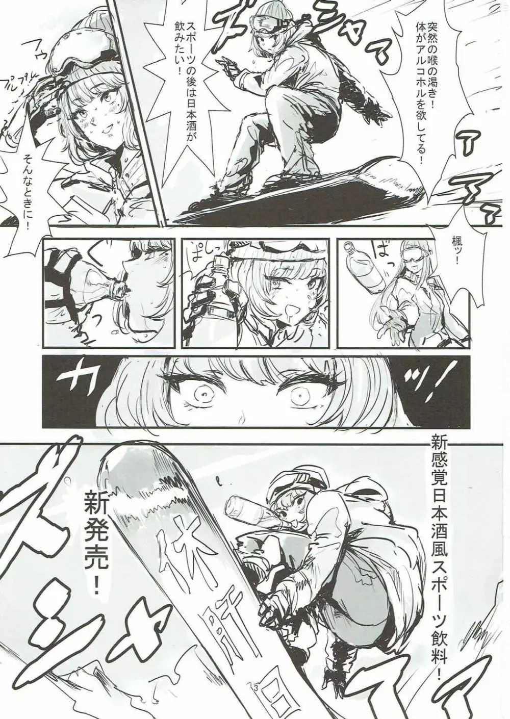湯けむり秘湯 楓の湯 - page2