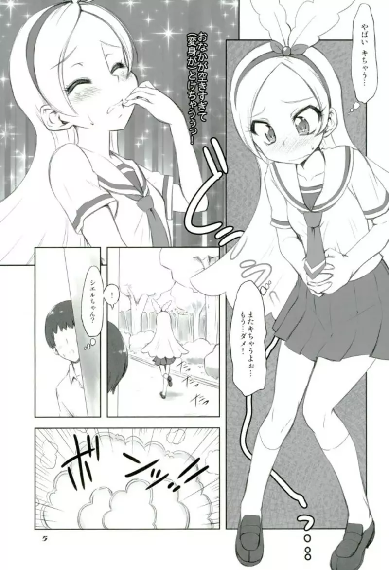 悶々セシ本 - page2