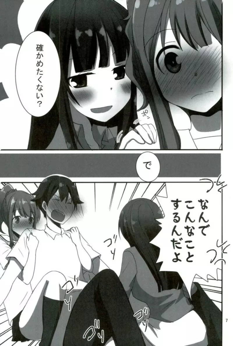 ラノベ展開のエロマンガはお好きですか - page4
