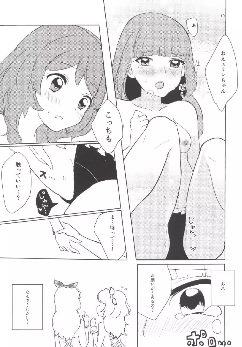 Still in love - page19