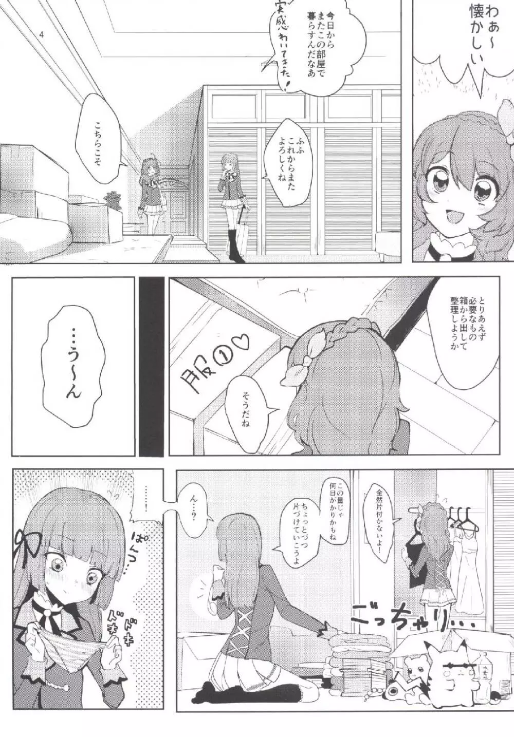 Still in love - page4