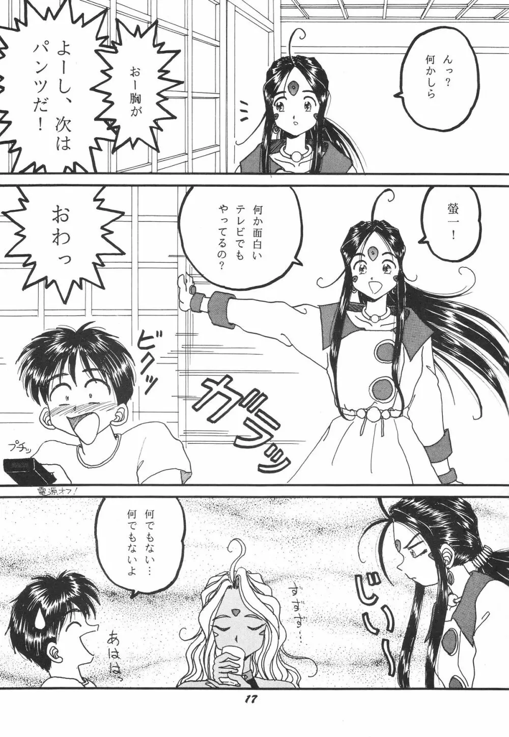 HOHETO 11 - page16