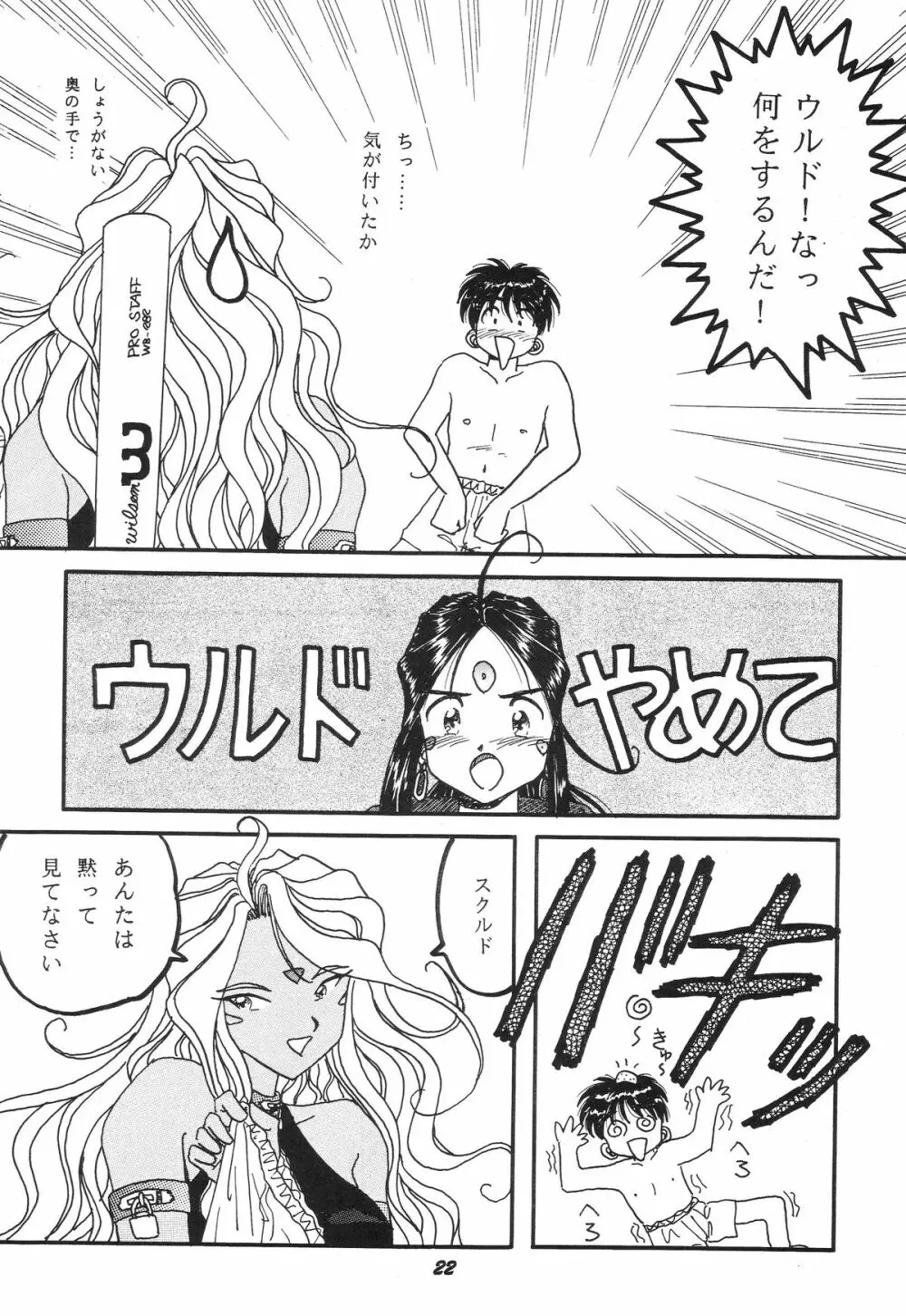 HOHETO 11 - page21