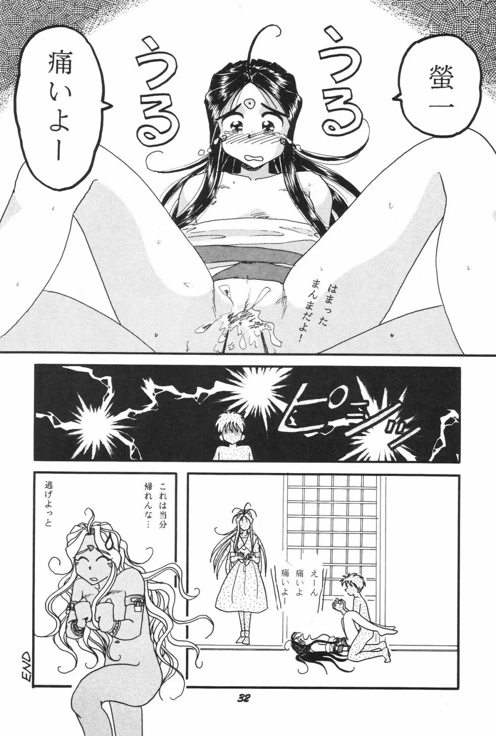 HOHETO 11 - page31