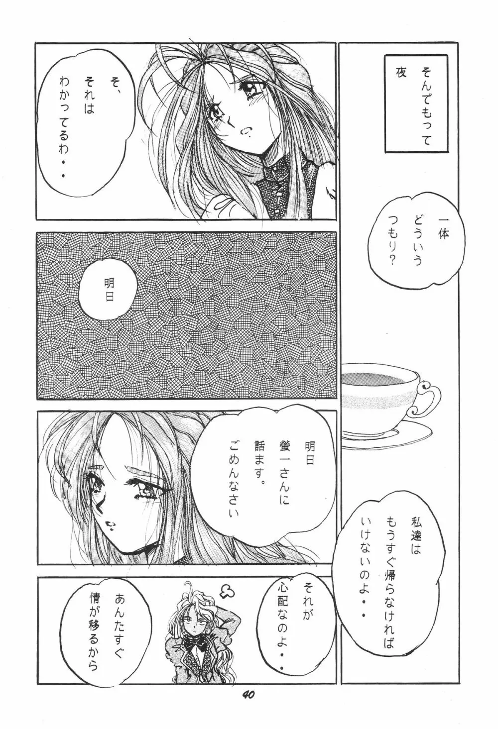 HOHETO 11 - page39