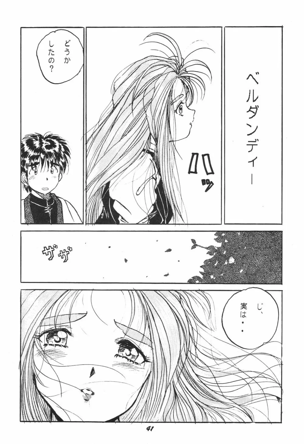 HOHETO 11 - page40