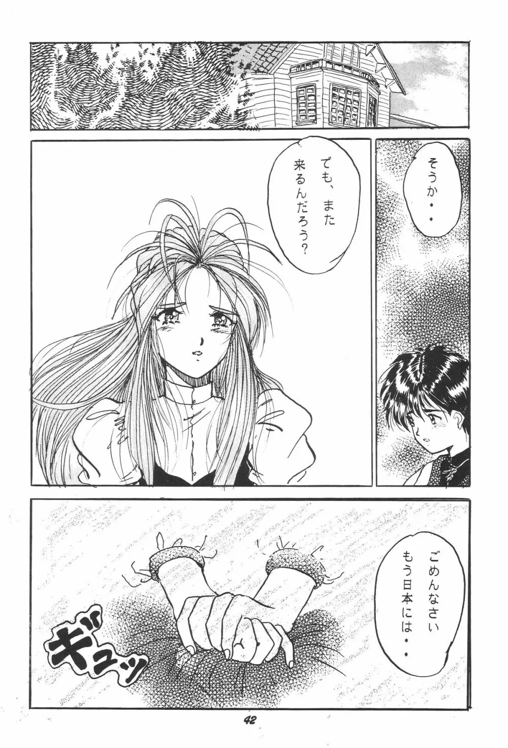 HOHETO 11 - page41
