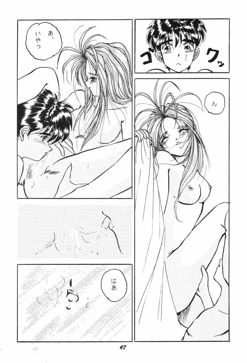 HOHETO 11 - page46