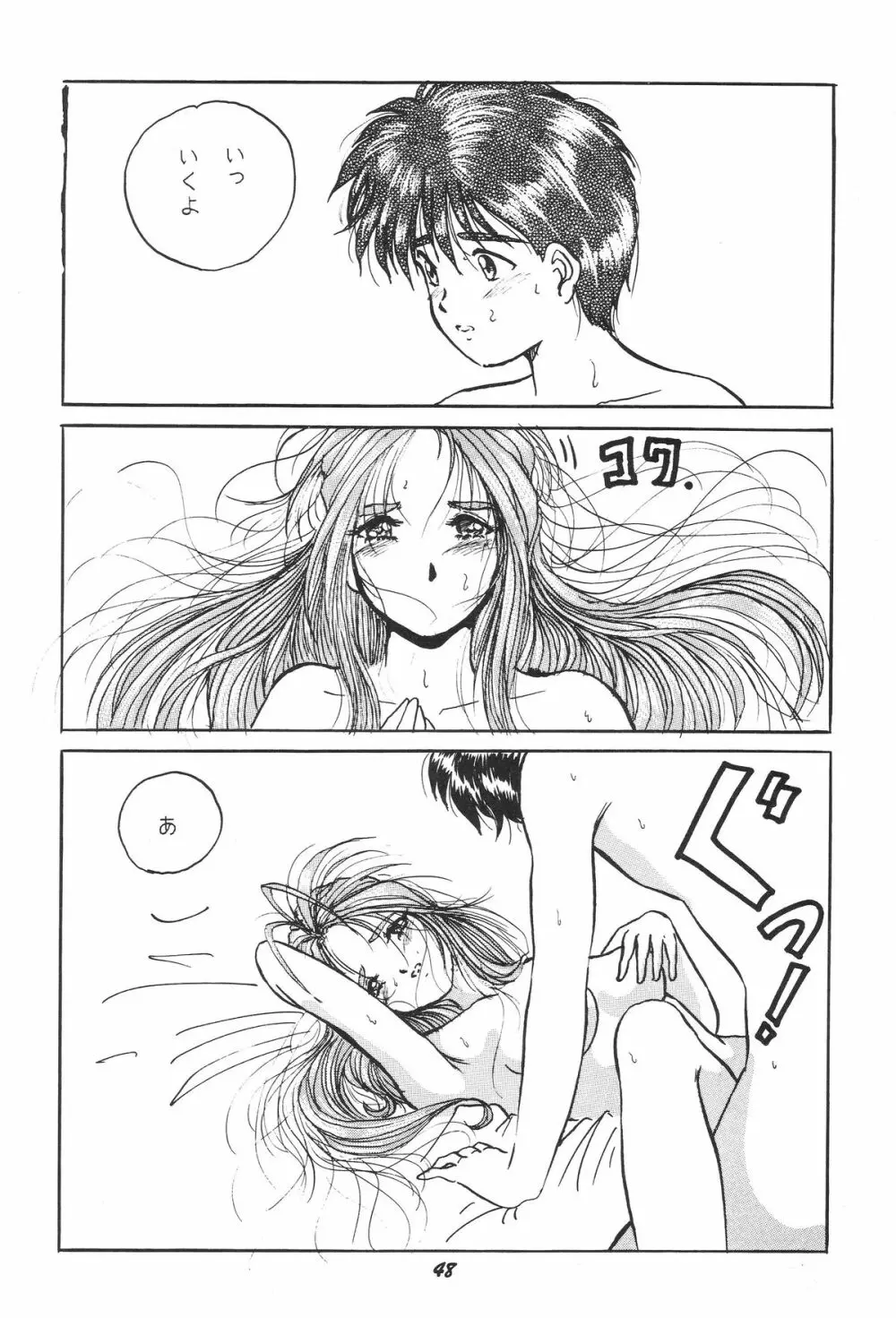 HOHETO 11 - page47