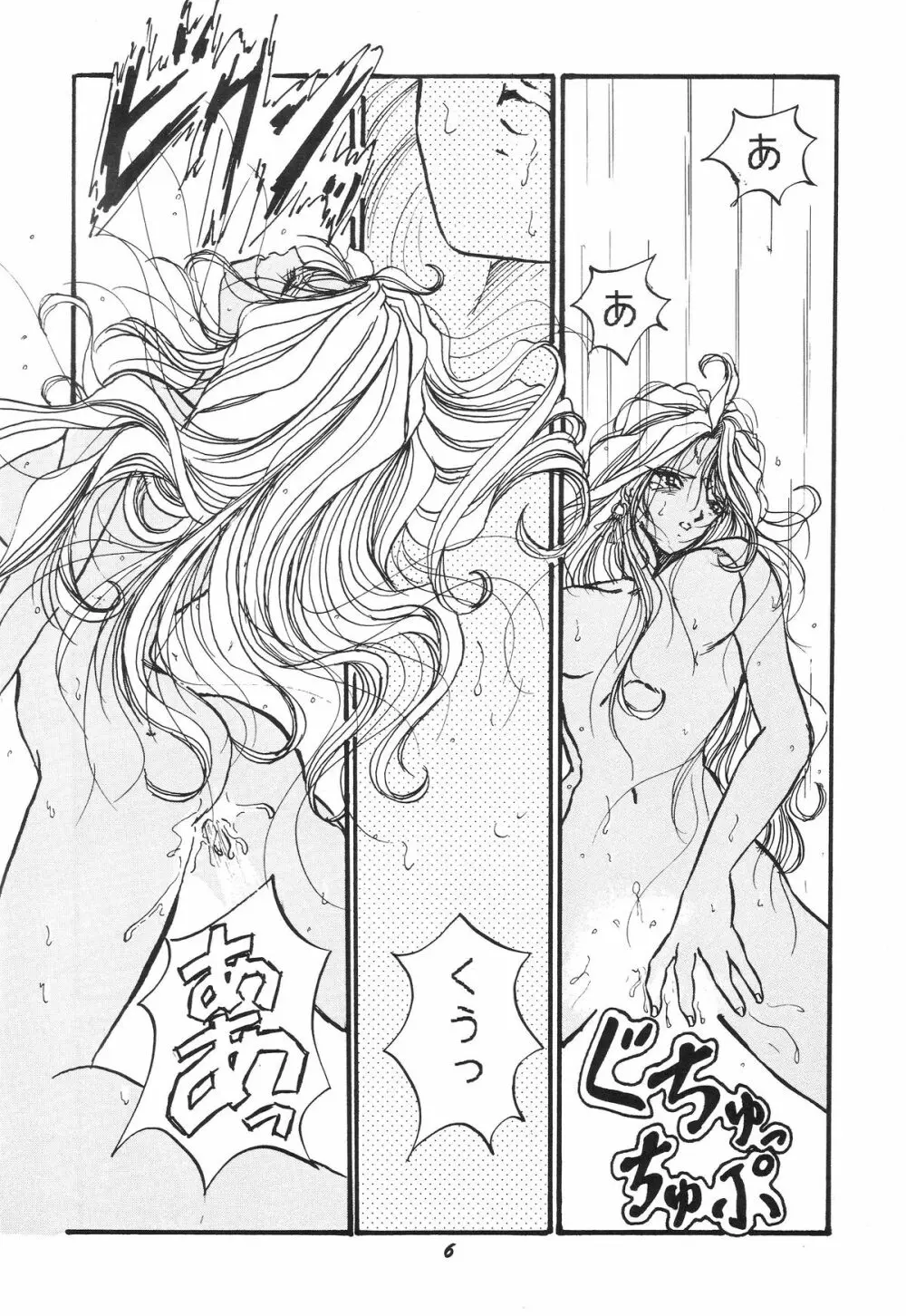 HOHETO 11 - page5