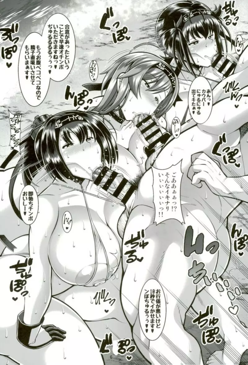 秋月型搾精ヌきまくりビーチ - page3