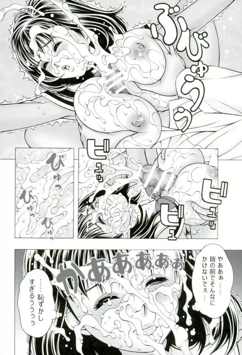 どりいむすくうる - page11