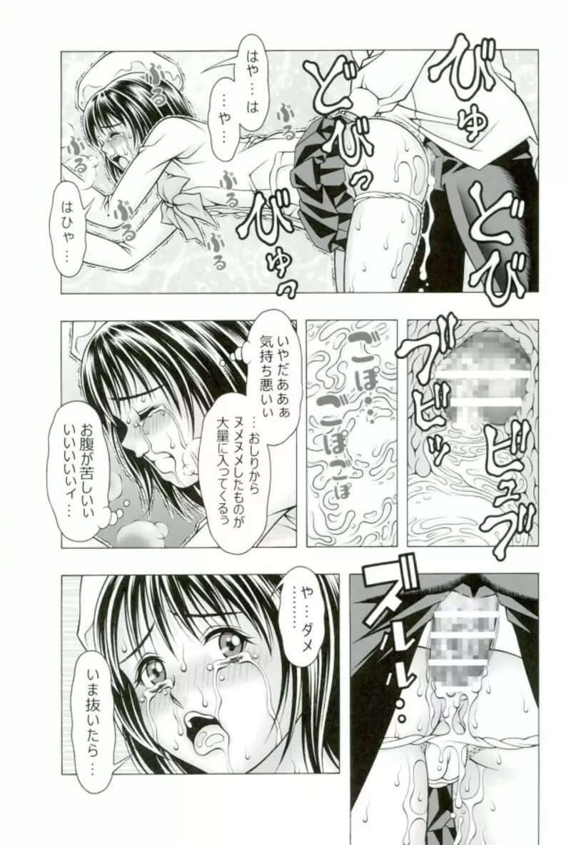 どりいむすくうる - page34