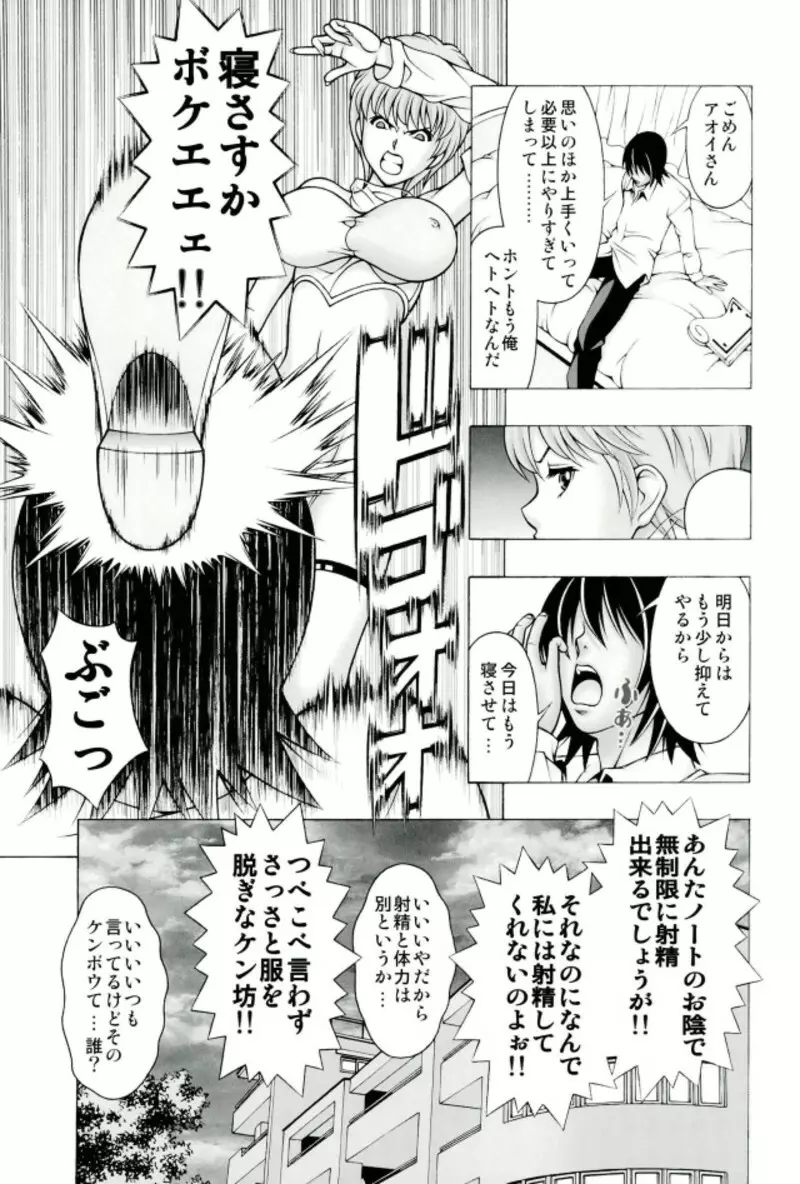 どりいむすくうる - page38