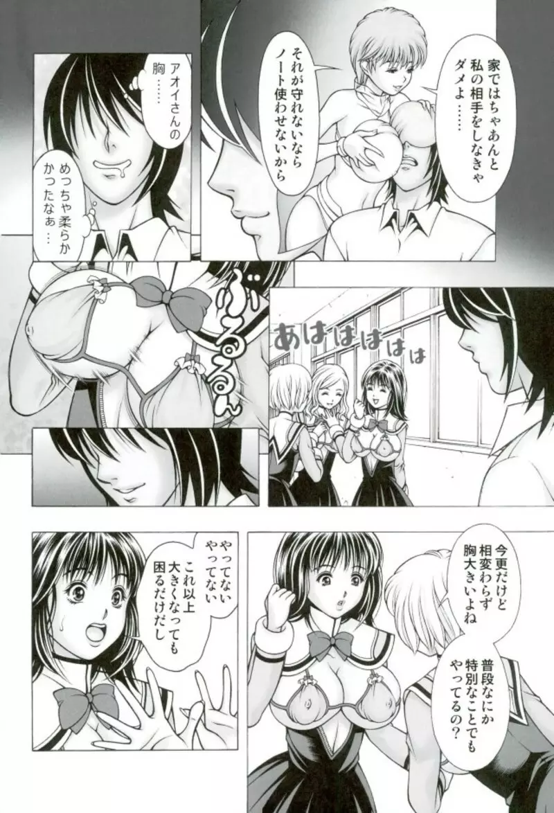 どりいむすくうる - page5