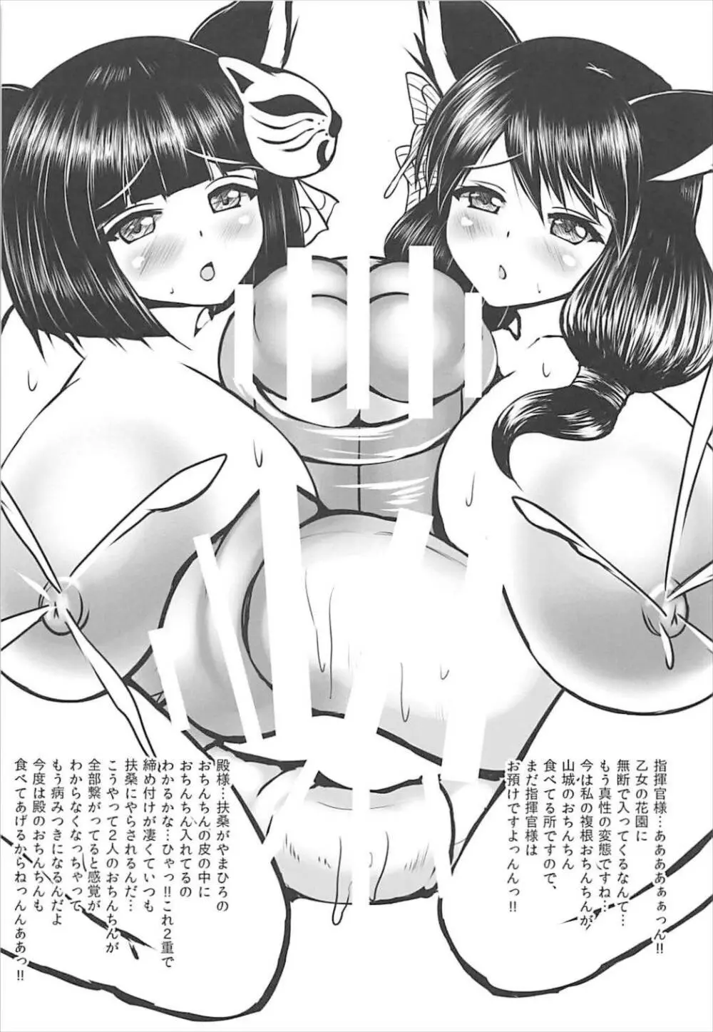 アズールおちんちん - page16