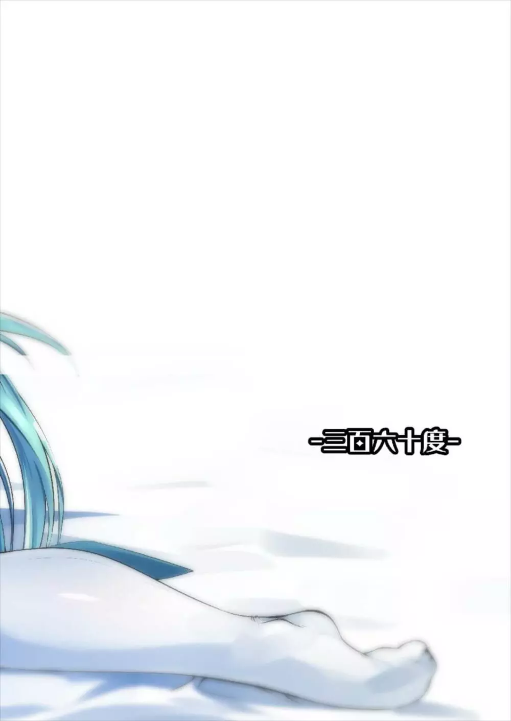 キヨヒメラバーズvol.01 清姫とはじめて - page24