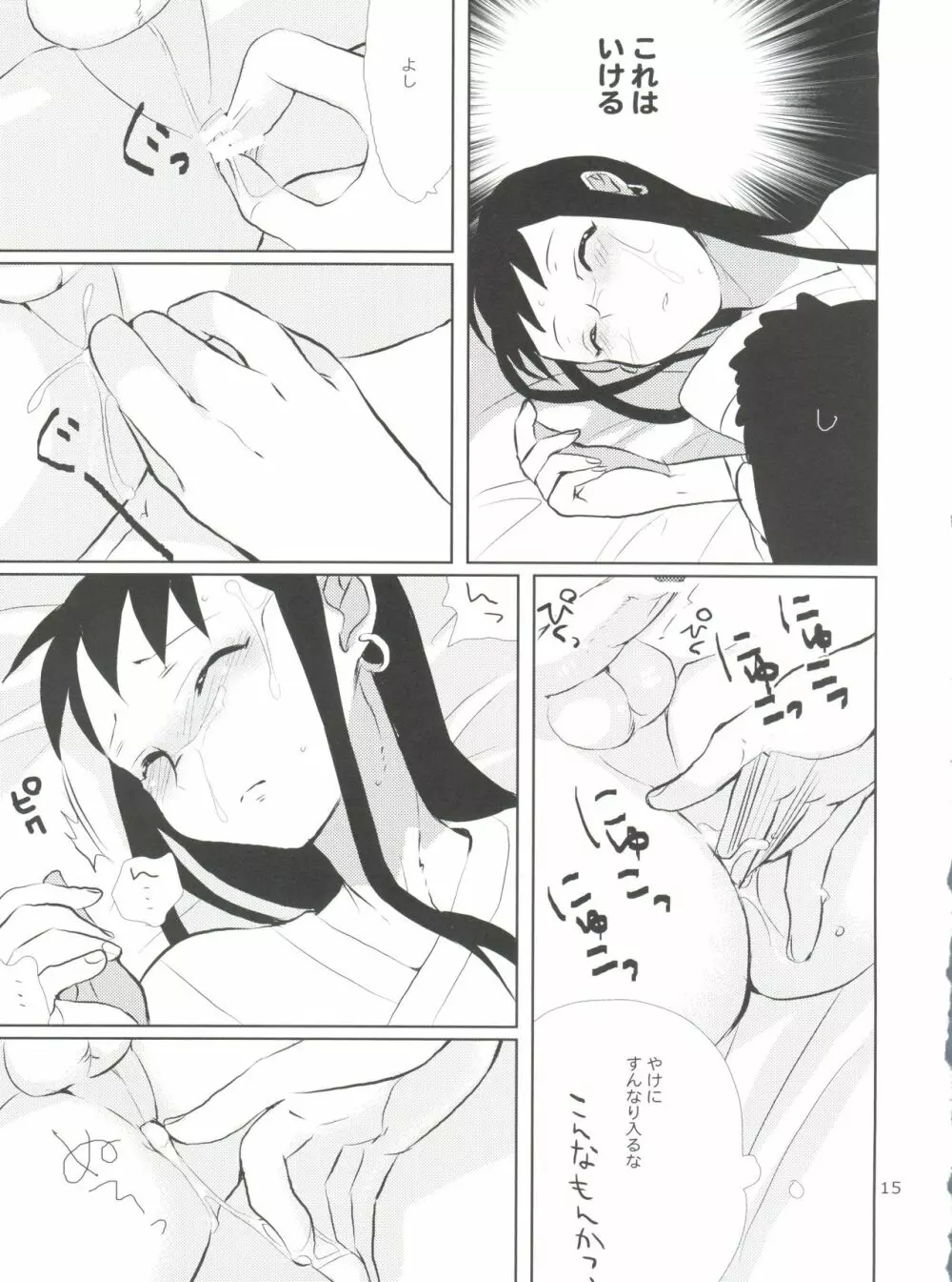 たるゆめ4 - page15