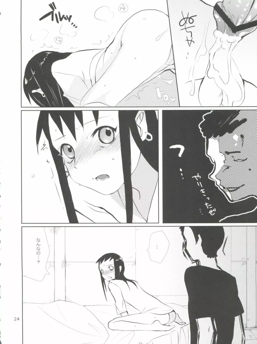 たるゆめ4 - page24