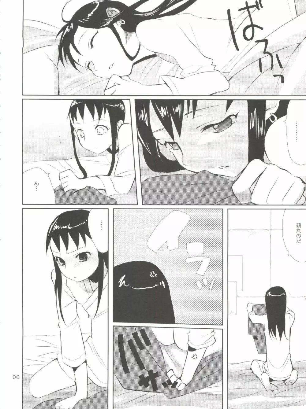 たるゆめ4 - page6