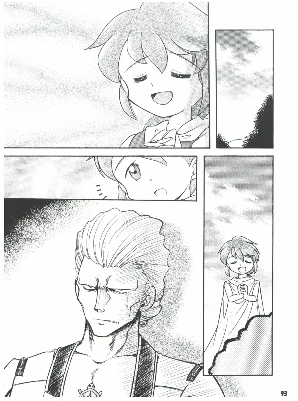 燕雀 Volume 2 - page93