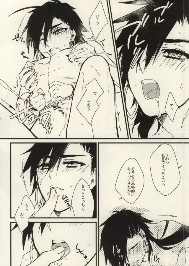 冒険者シンドバッドの輪姦 - page12