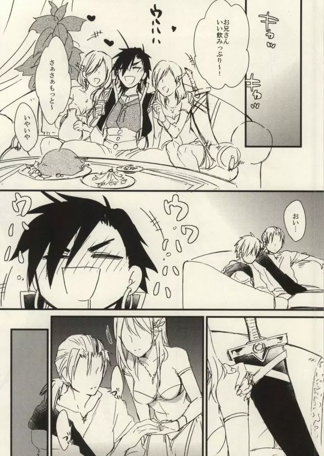 冒険者シンドバッドの輪姦 - page4