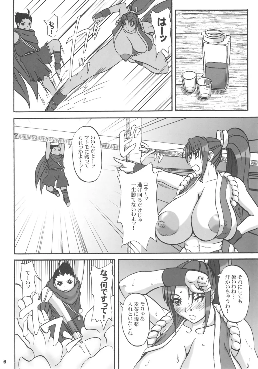 くのいち殺し - page5
