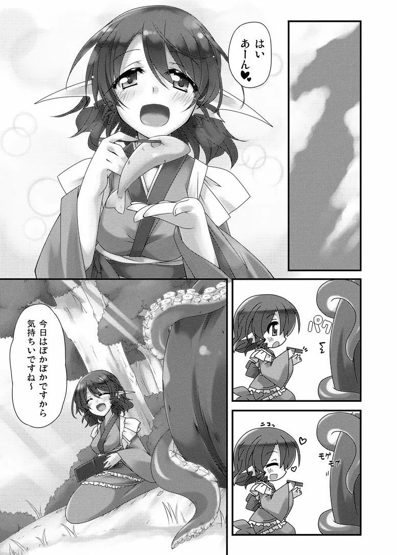 おかわり - page13
