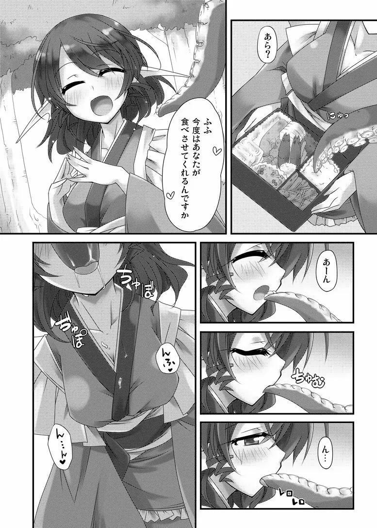 おかわり - page14