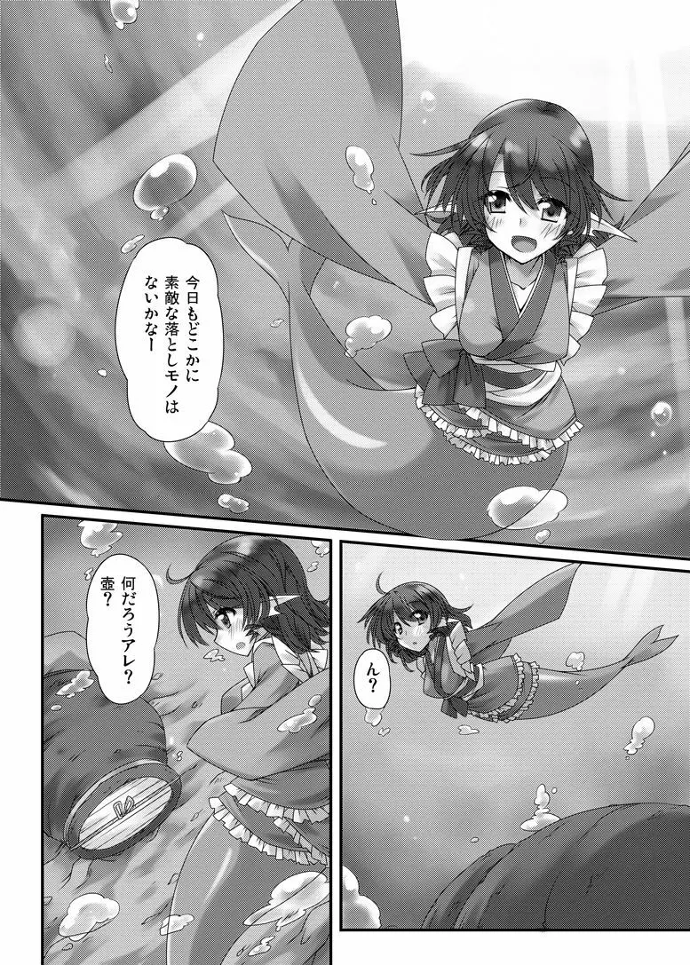 おかわり - page2