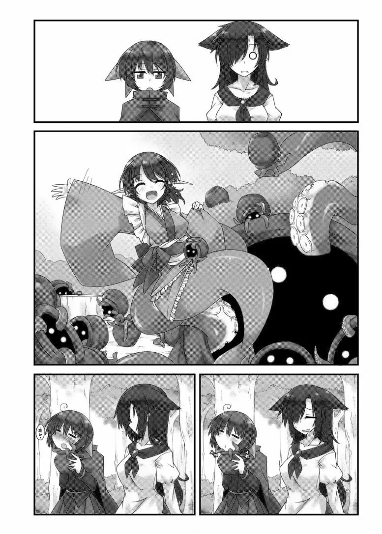 おかわり - page24