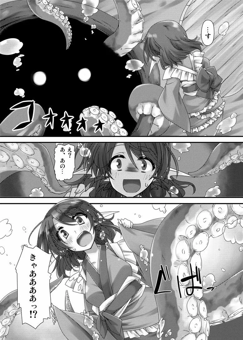 おかわり - page4