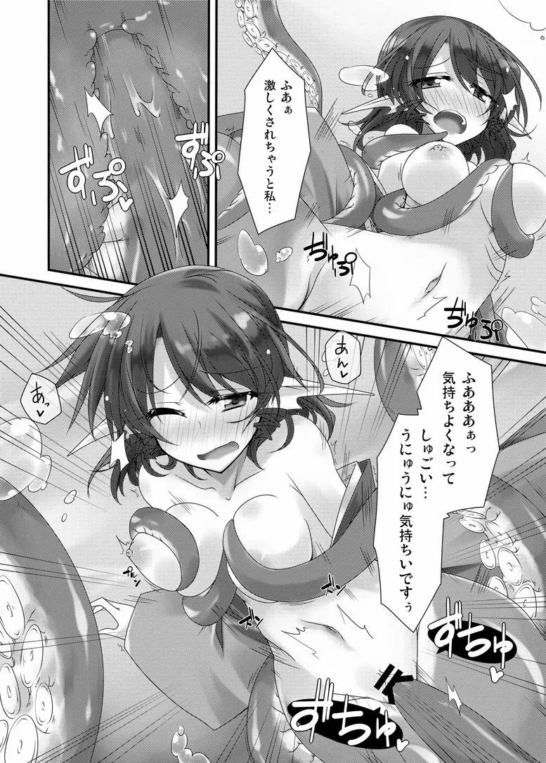 おかわり - page9