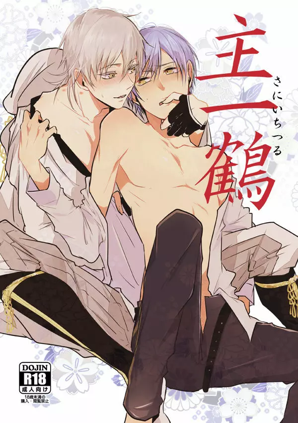 TMG再録集 弐 - page34