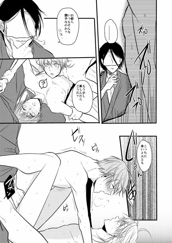 TMG再録集 弐 - page46