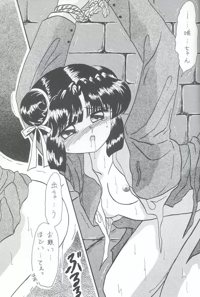 出逢いのページから… - page14