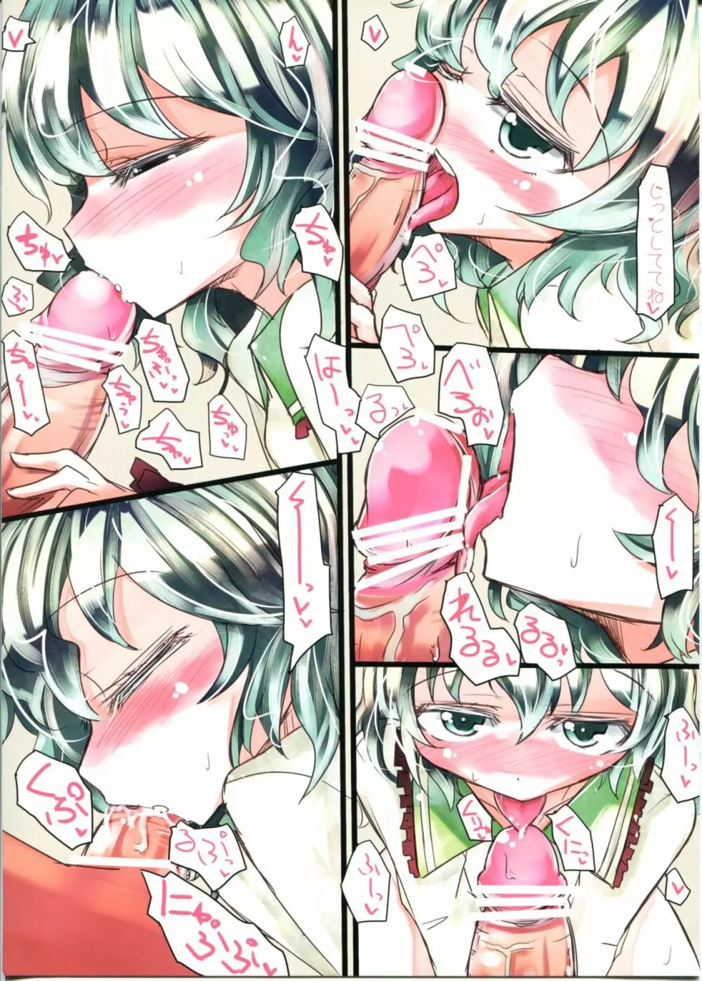 きれいにおそうじできるかな - page6