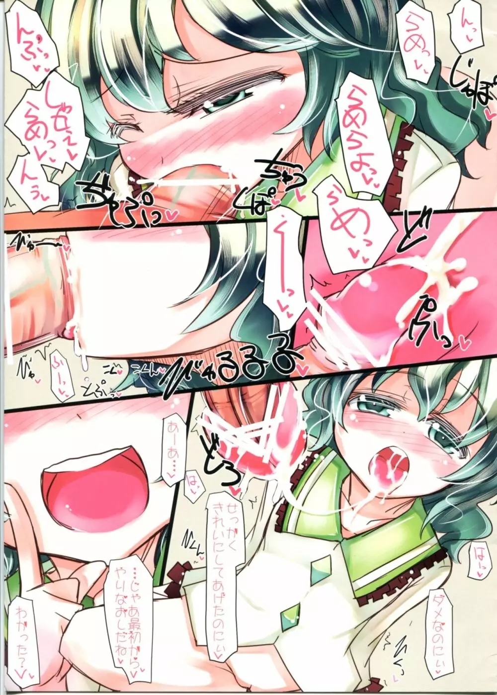 きれいにおそうじできるかな - page8