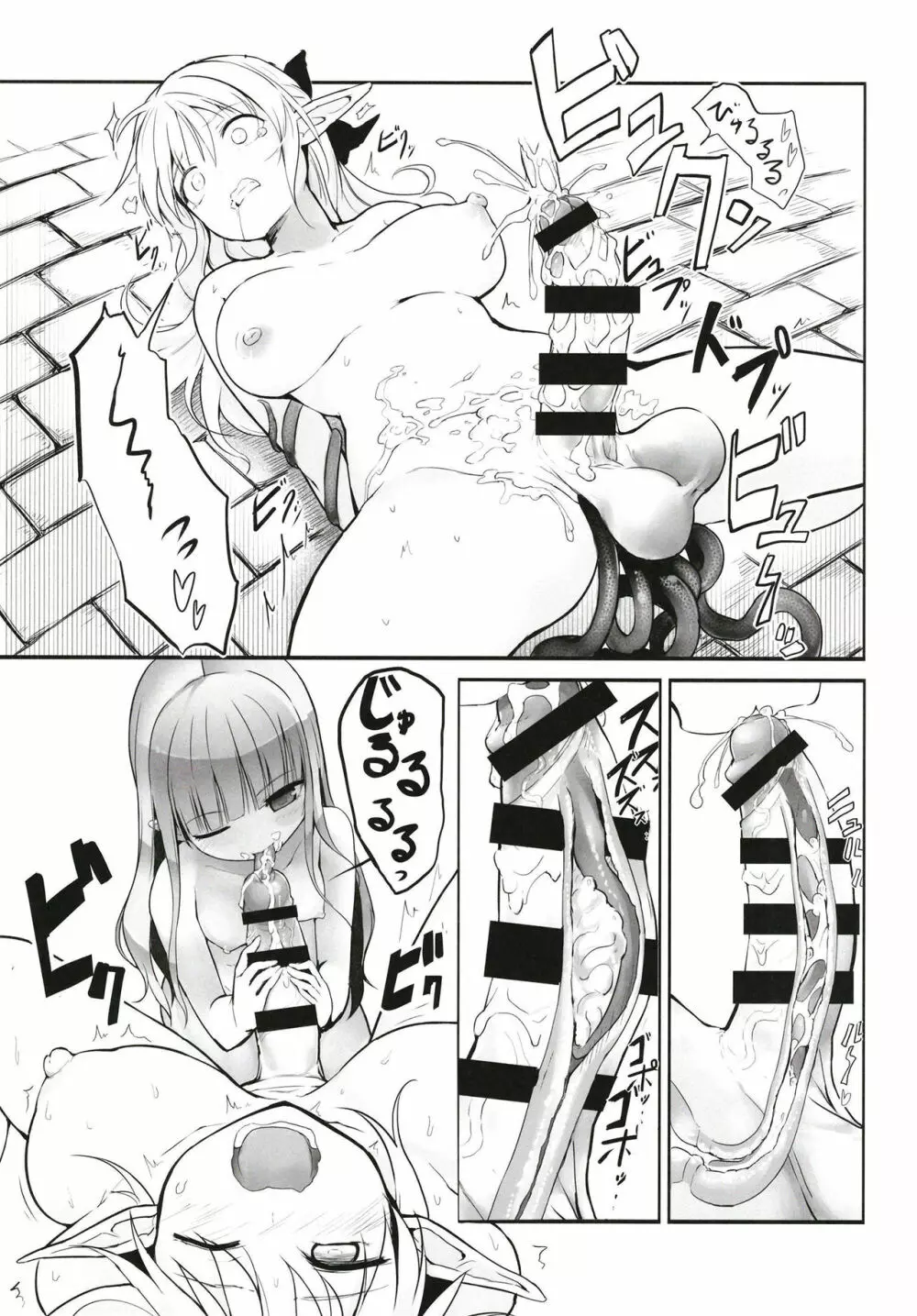 ふたなりエルフちゃん - page20