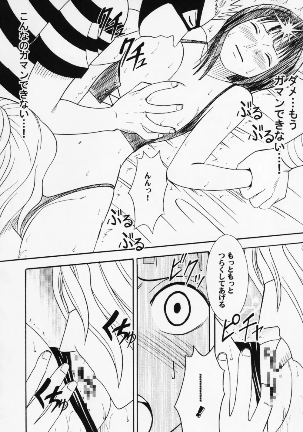 Robin Hard 2 - page37