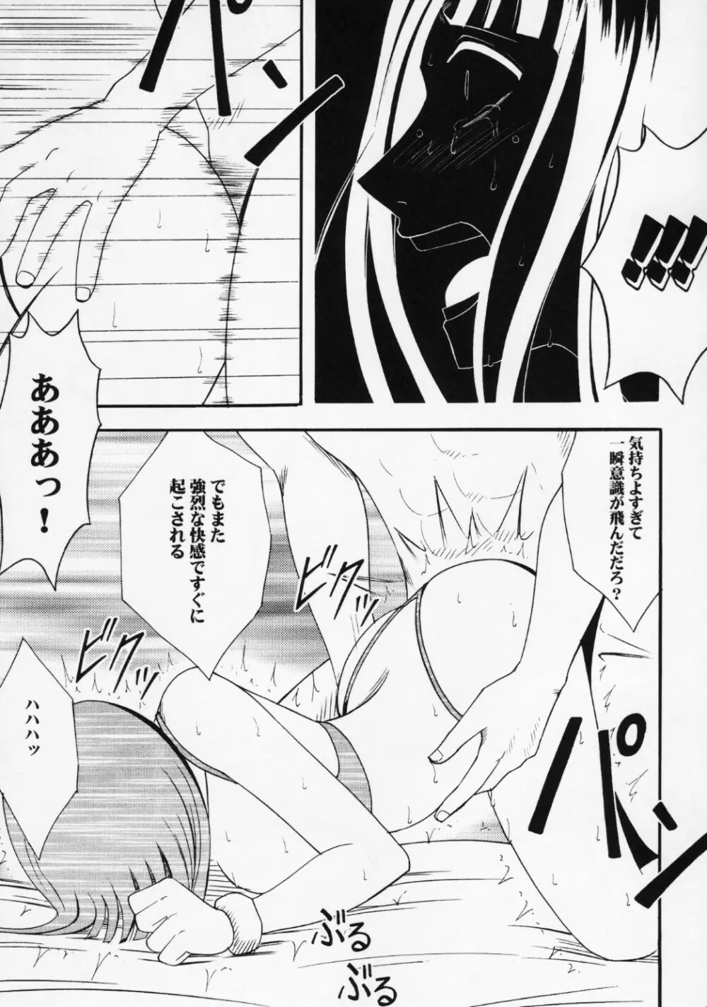 Robin Hard 2 - page51